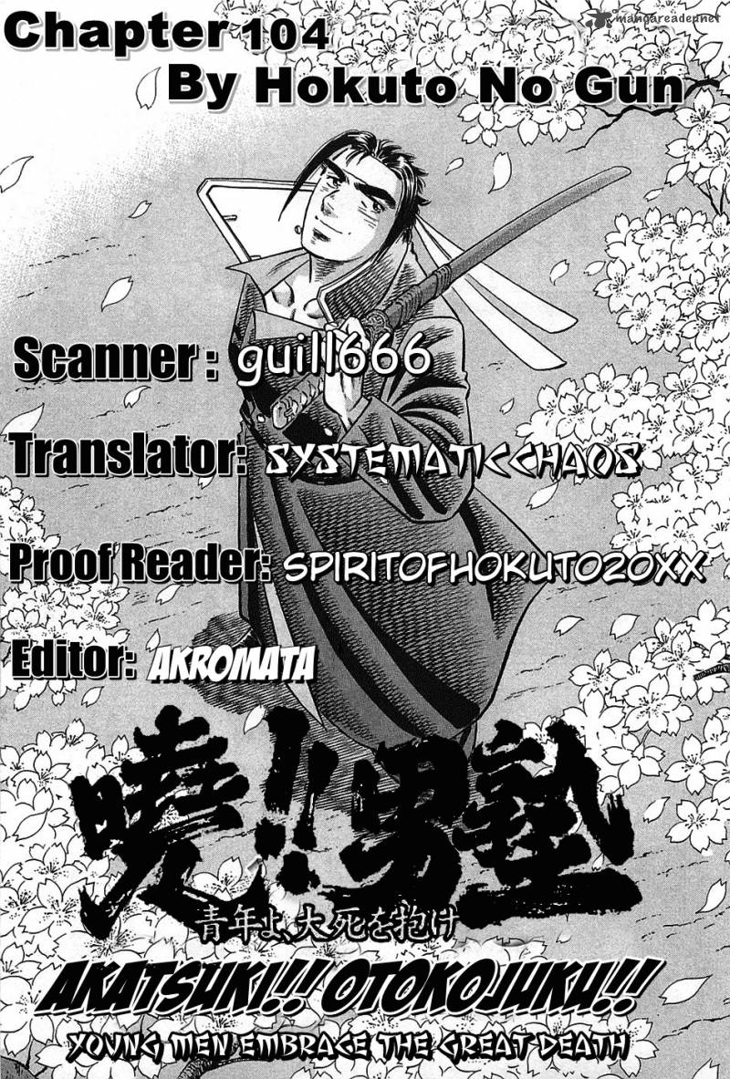 Akatsuki Otokojuku 104 24