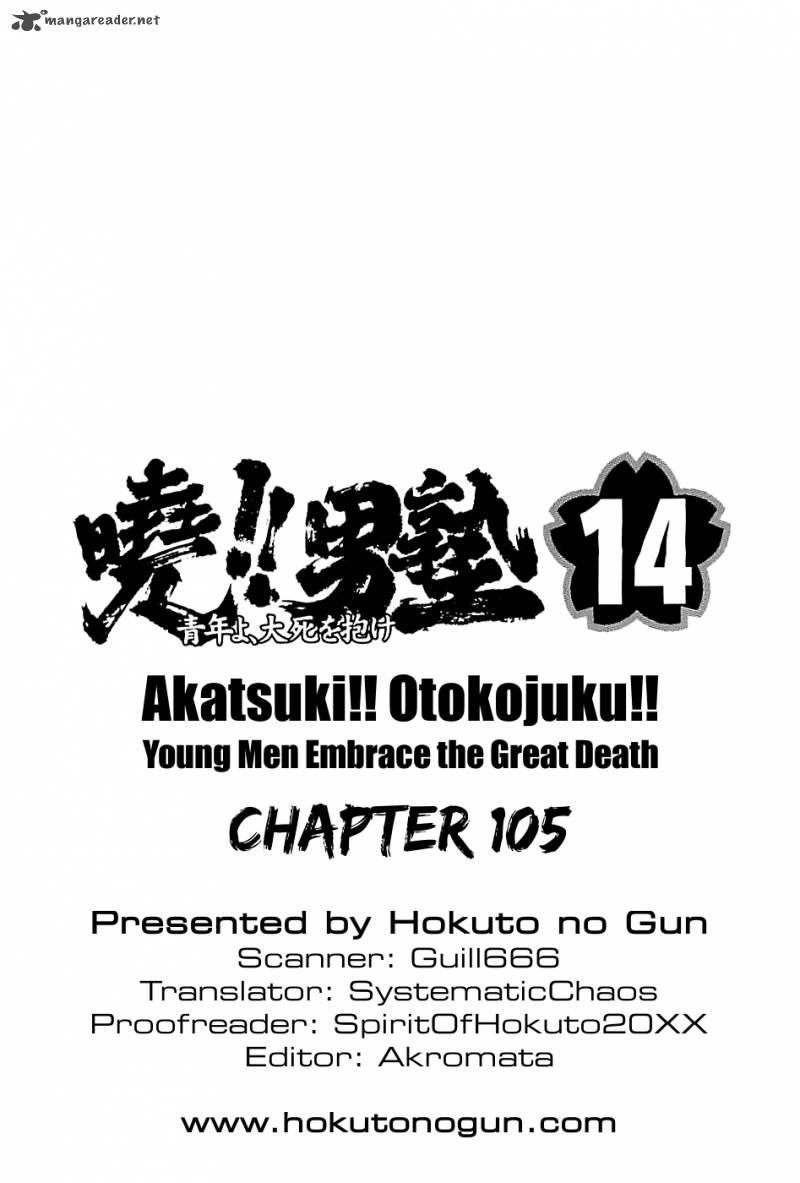 Akatsuki Otokojuku 105 30