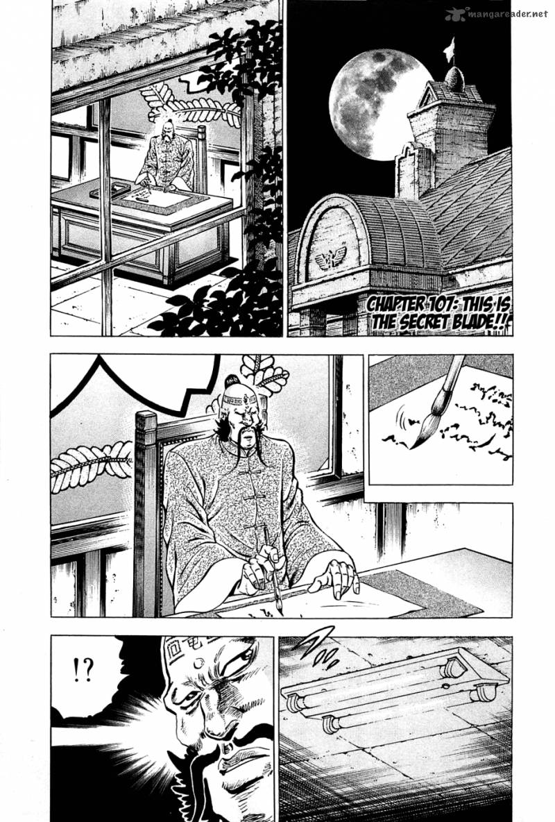 Akatsuki Otokojuku 107 1