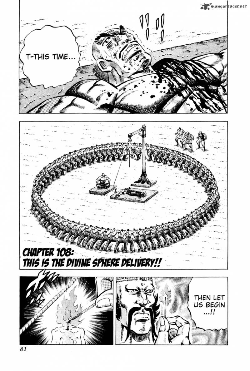 Akatsuki Otokojuku 108 1