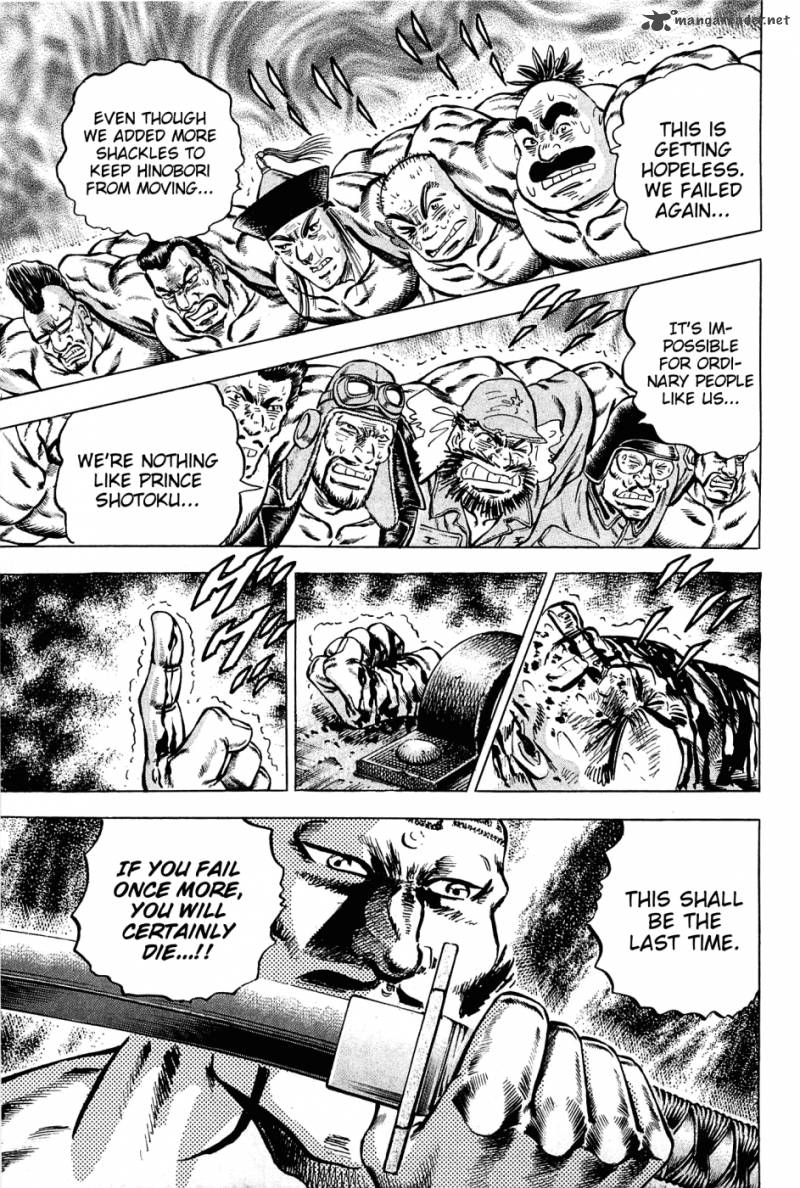 Akatsuki Otokojuku 108 14