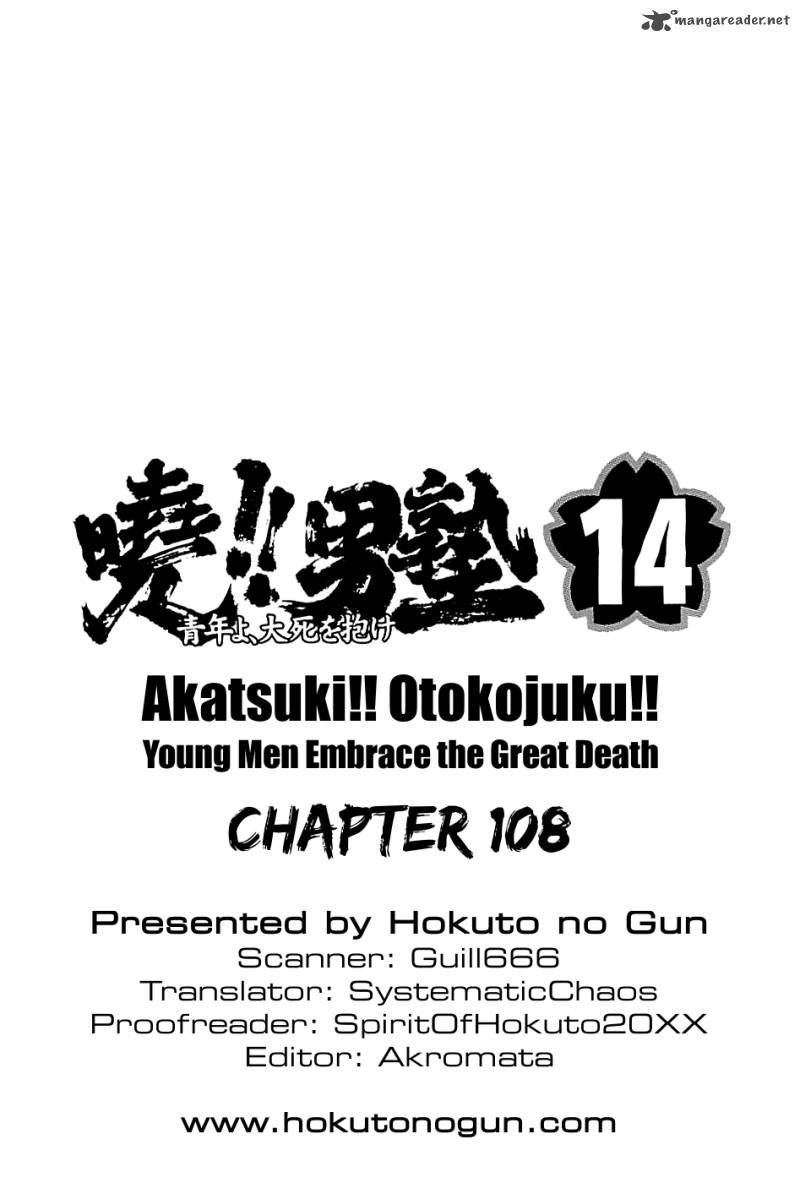 Akatsuki Otokojuku 108 23