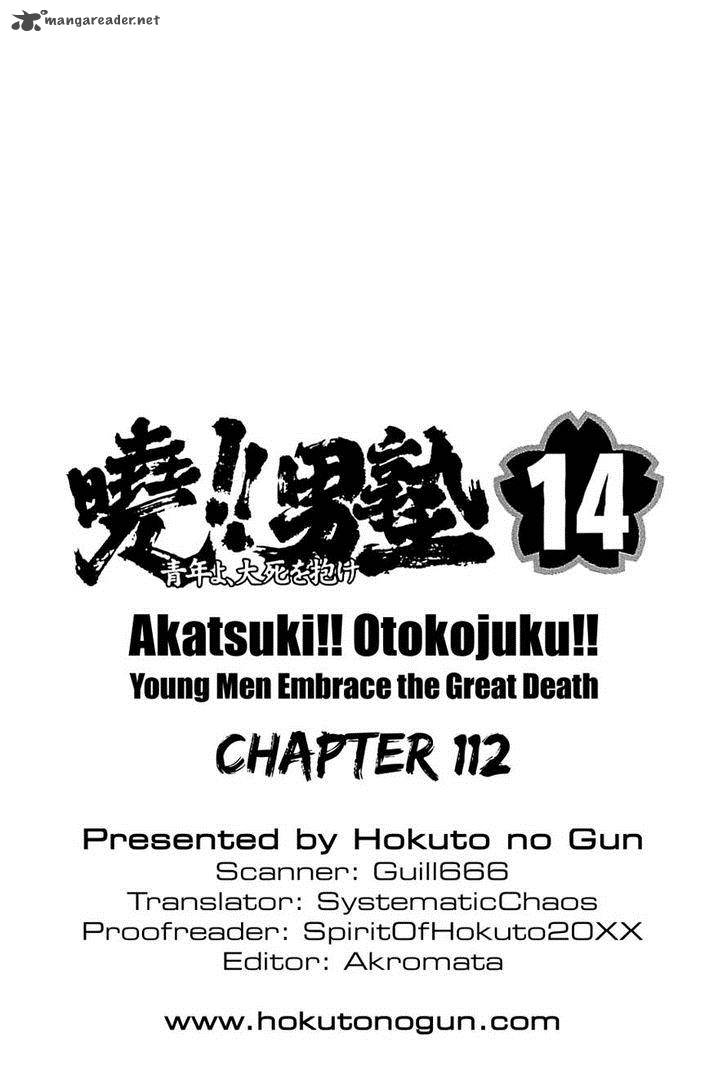 Akatsuki Otokojuku 113 24
