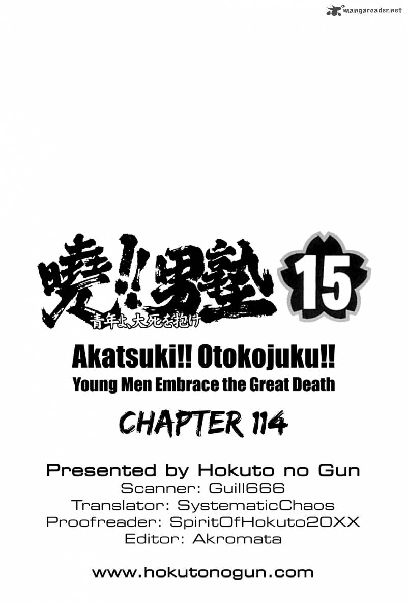 Akatsuki Otokojuku 114 25
