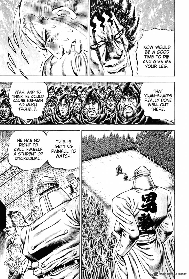 Akatsuki Otokojuku 114 3