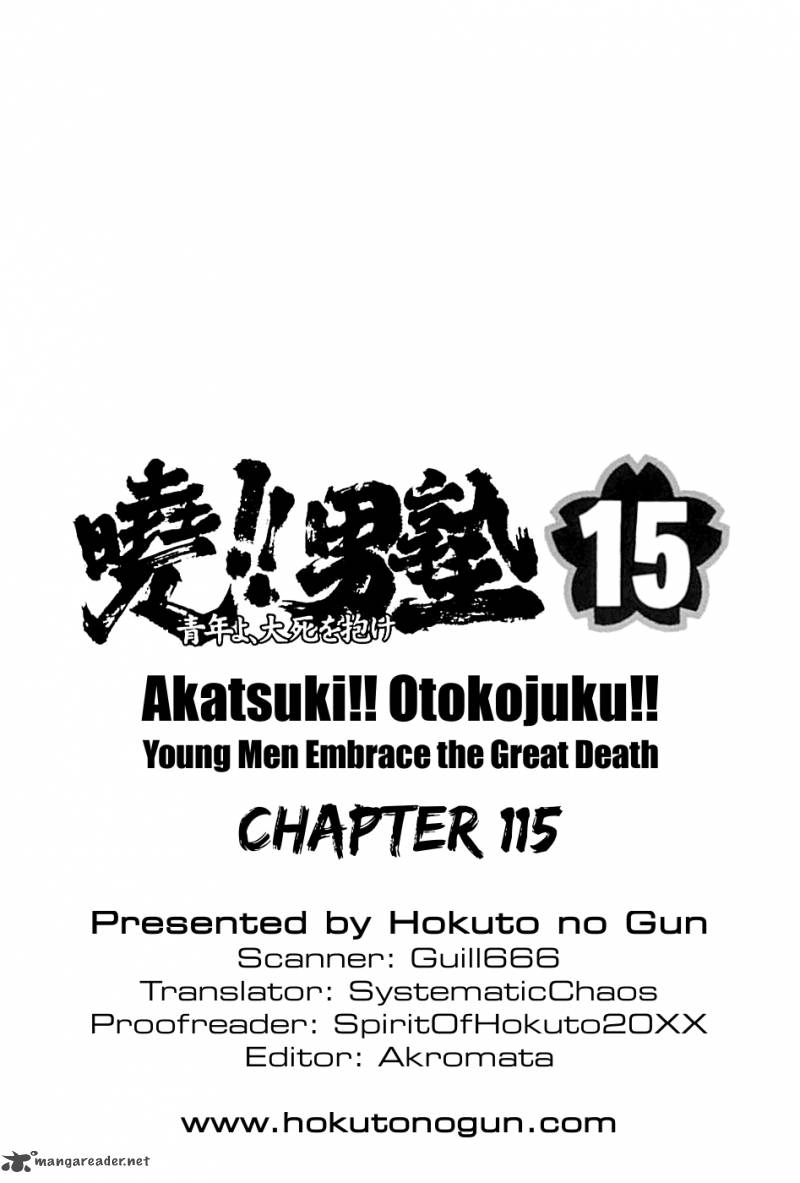 Akatsuki Otokojuku 115 25