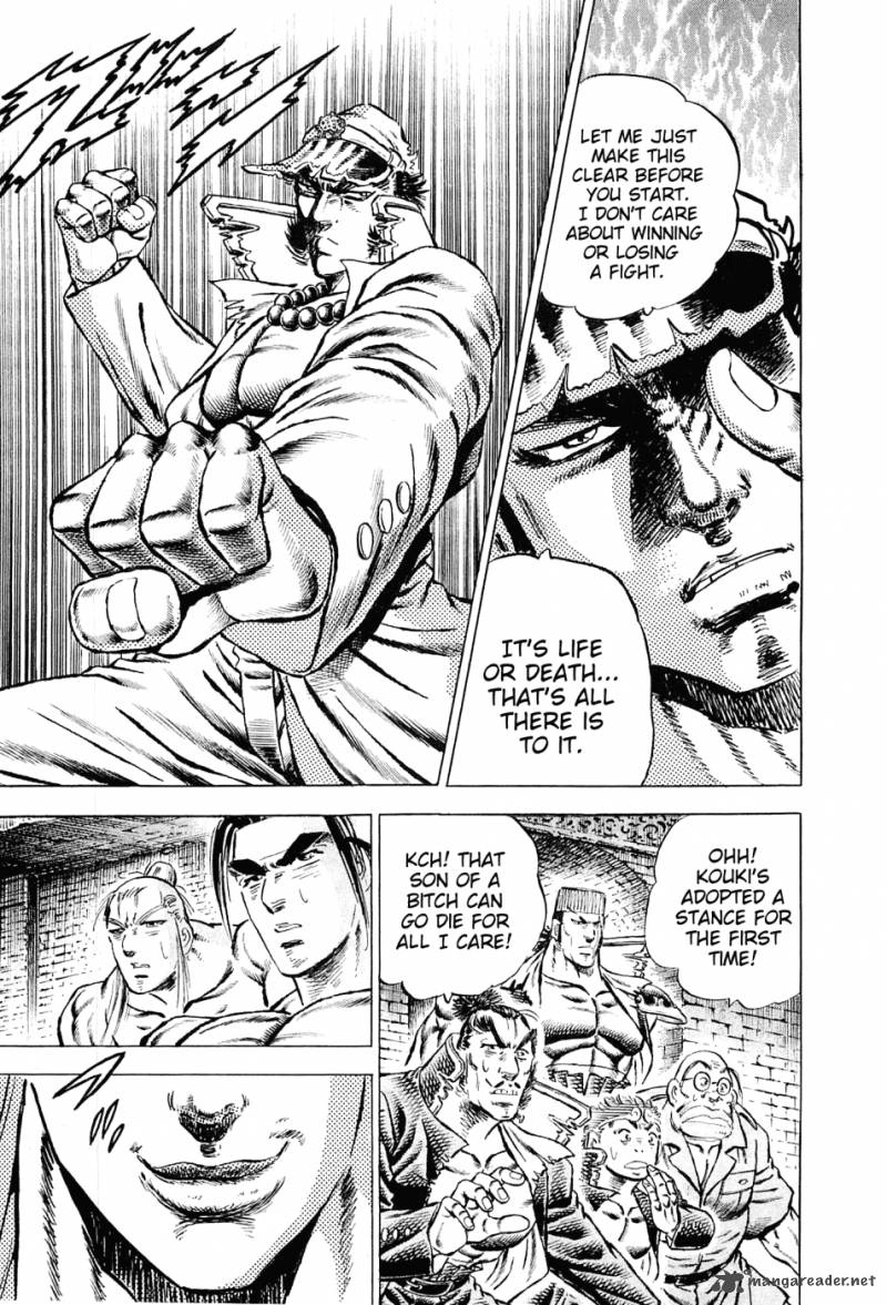 Akatsuki Otokojuku 116 3
