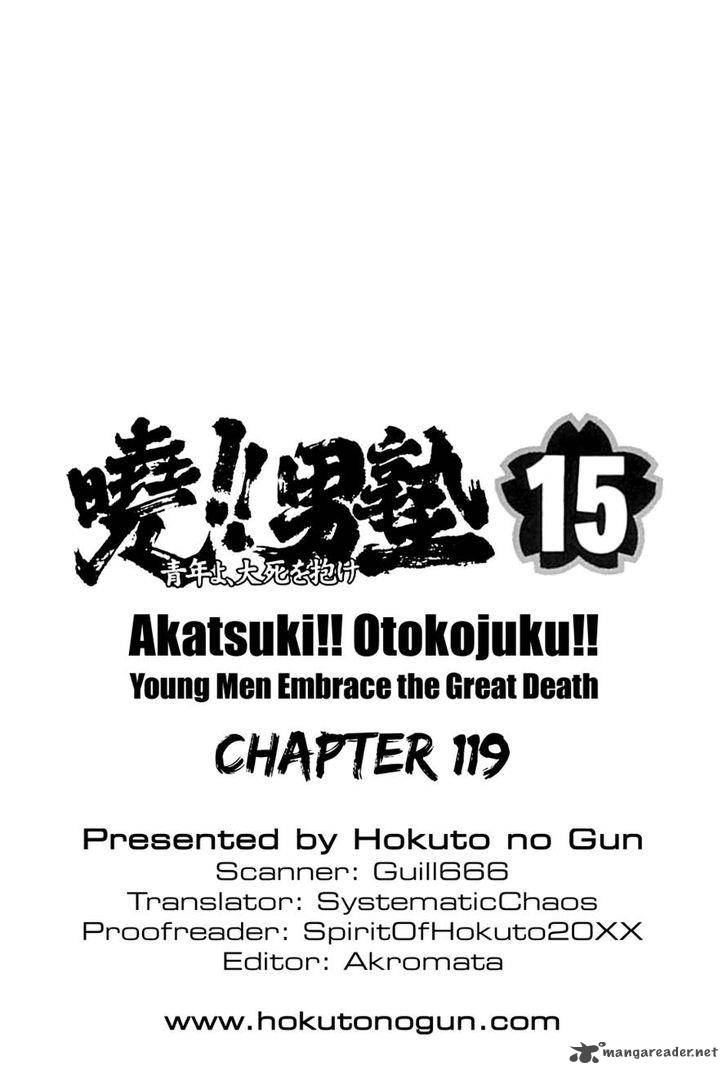 Akatsuki Otokojuku 119 26