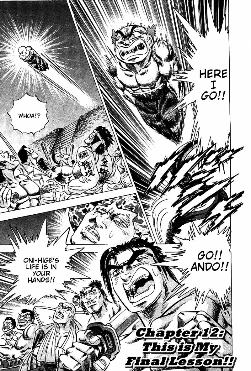 Akatsuki Otokojuku 12 1