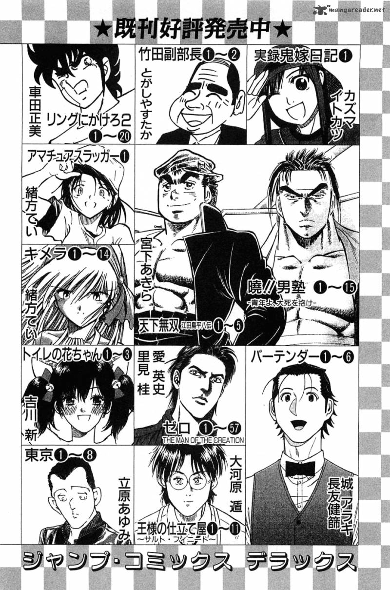 Akatsuki Otokojuku 120 25
