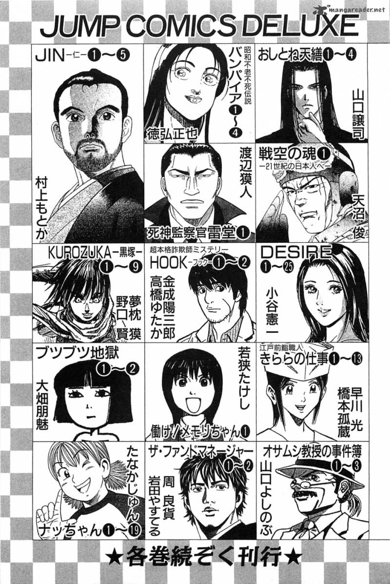 Akatsuki Otokojuku 120 26