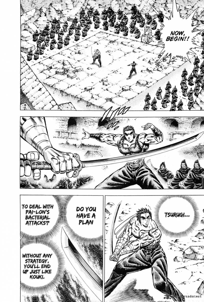 Akatsuki Otokojuku 121 15
