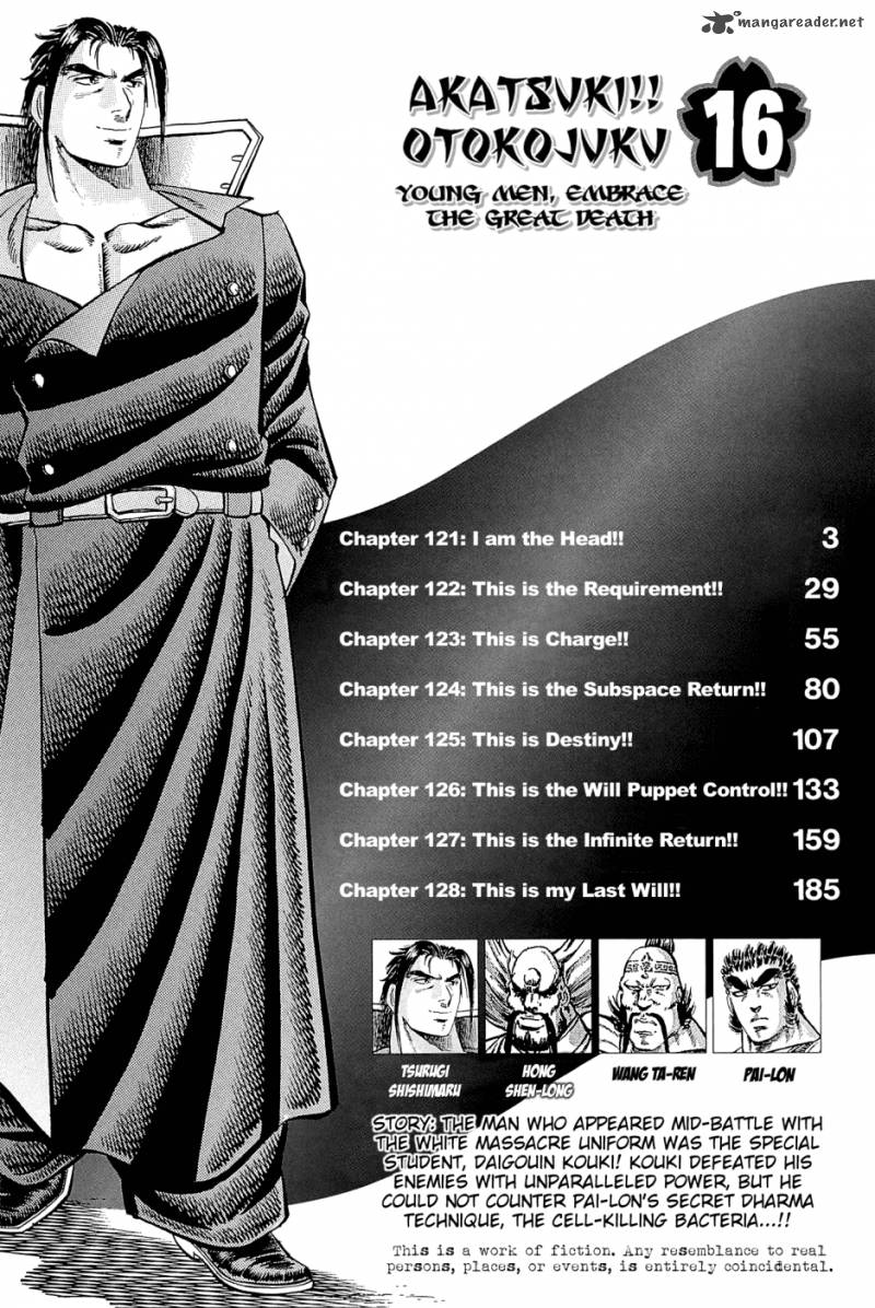 Akatsuki Otokojuku 121 4