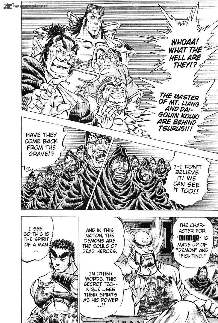 Akatsuki Otokojuku 122 20