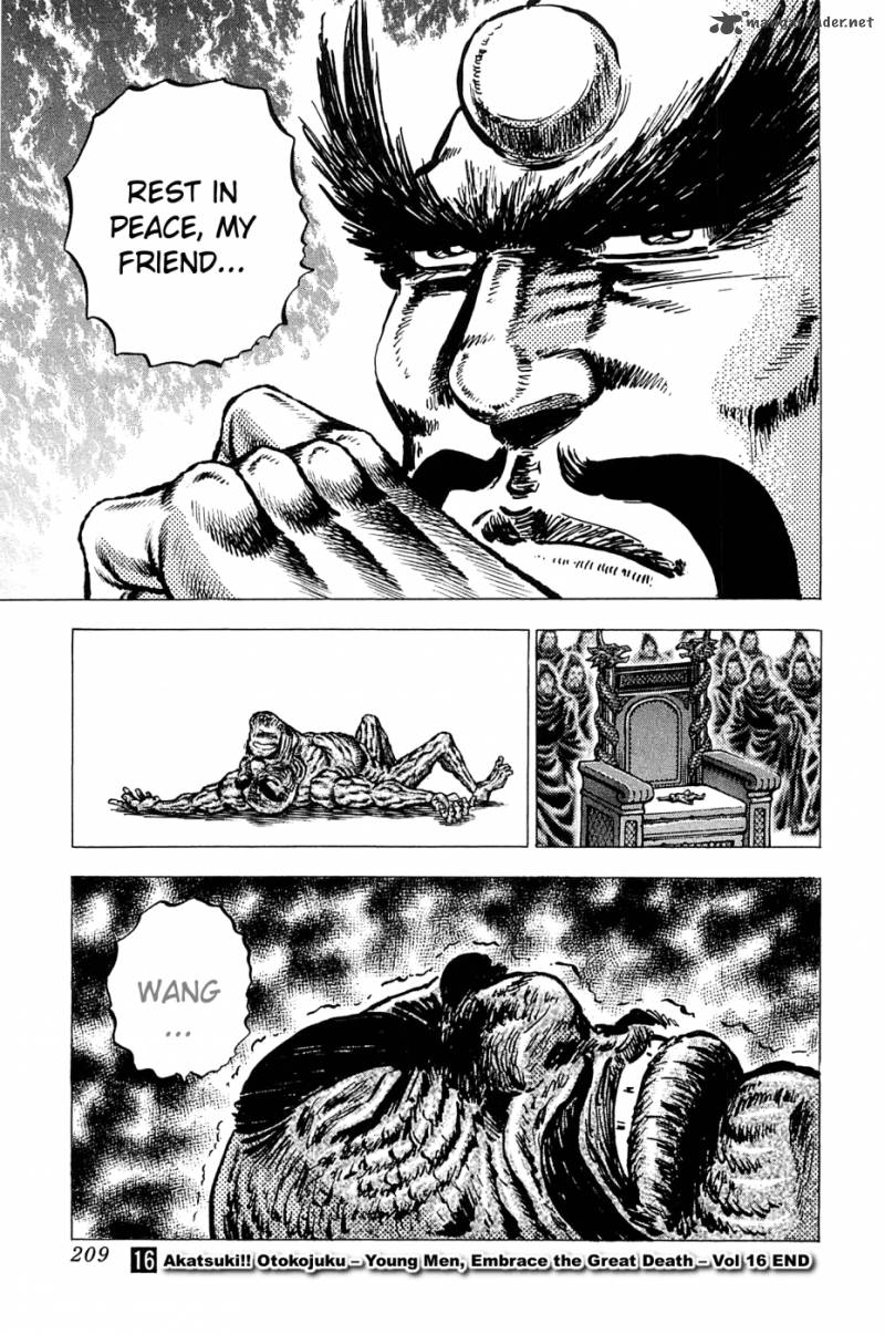 Akatsuki Otokojuku 128 23