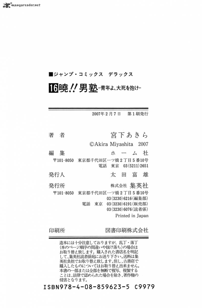 Akatsuki Otokojuku 128 24