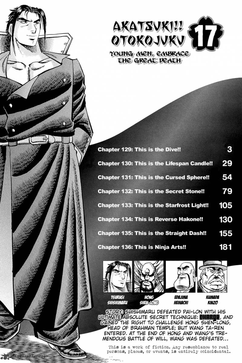 Akatsuki Otokojuku 129 4