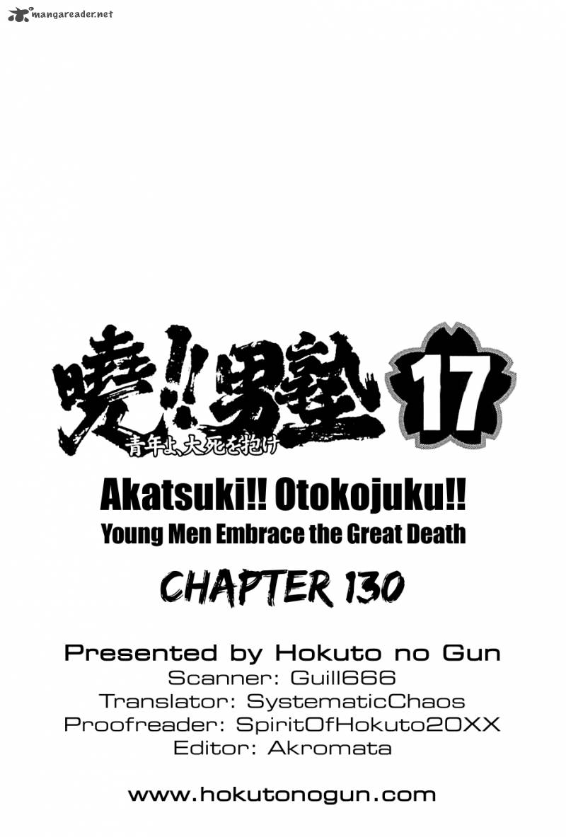 Akatsuki Otokojuku 130 25