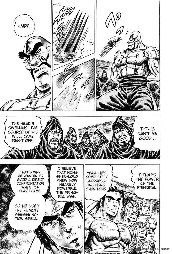 Akatsuki Otokojuku 132 13