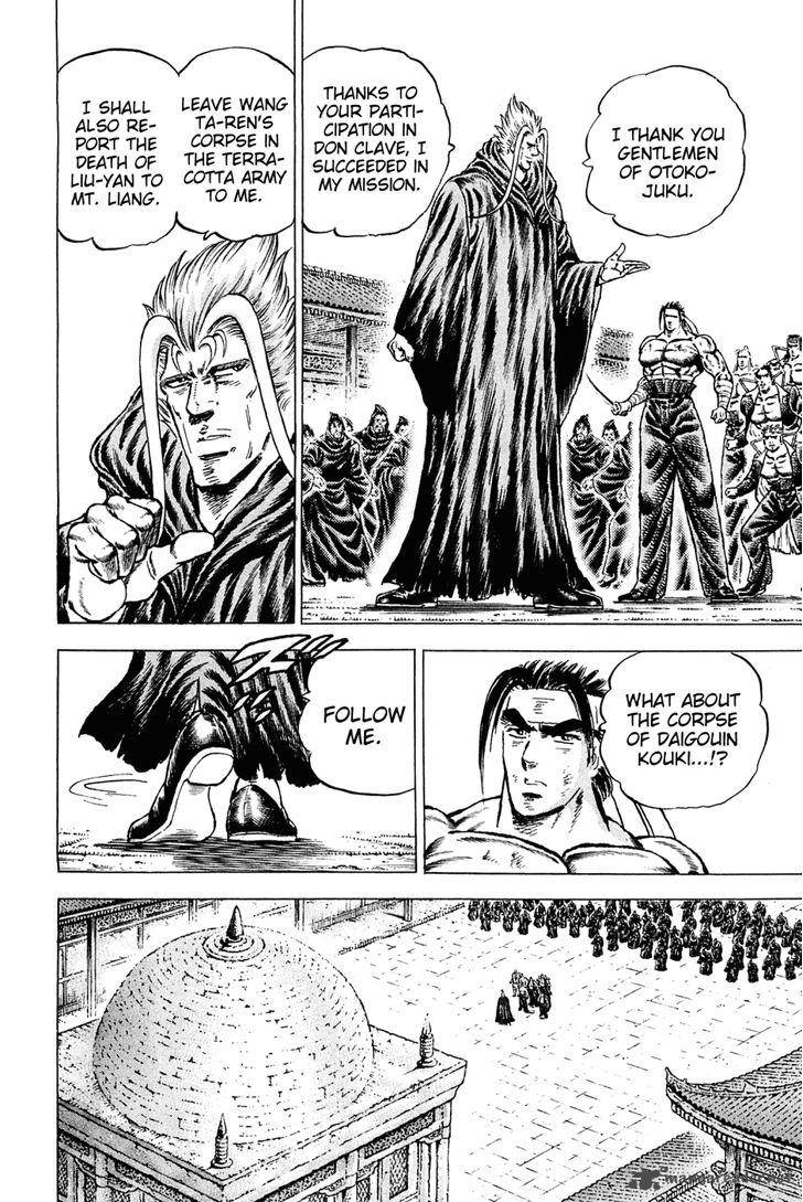Akatsuki Otokojuku 133 17