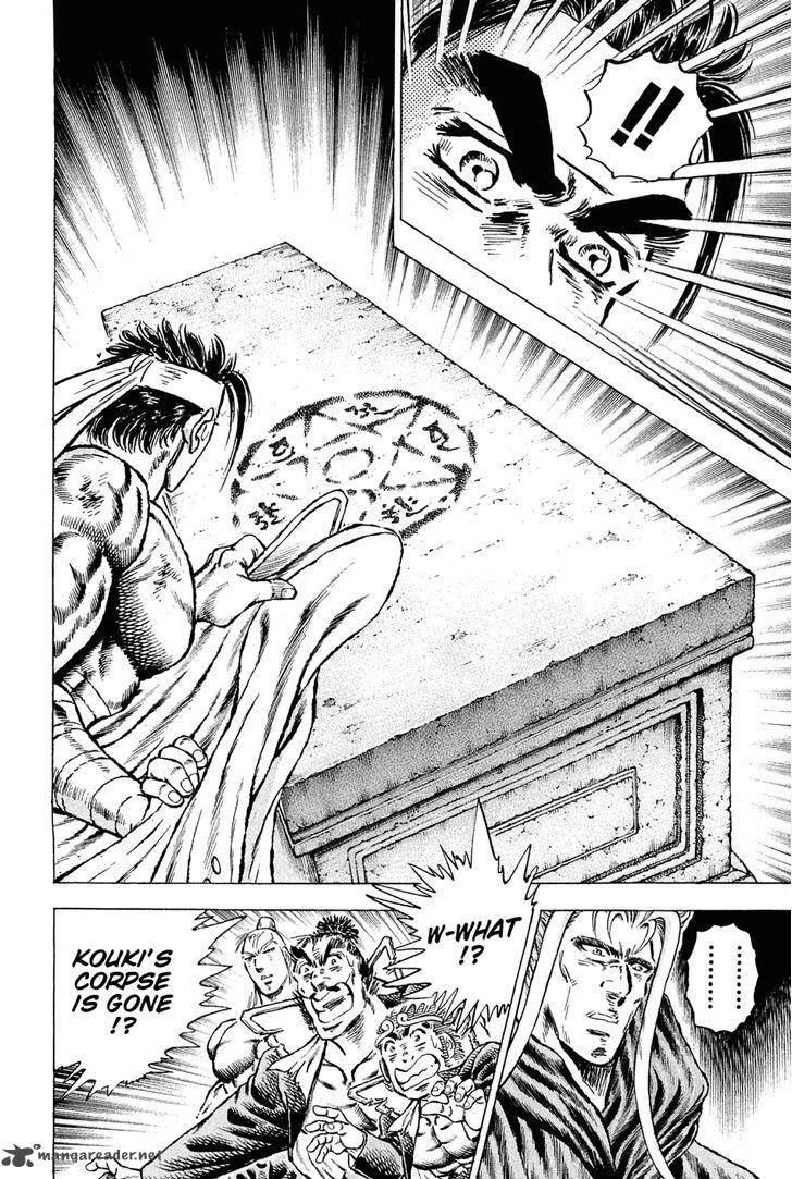 Akatsuki Otokojuku 133 19
