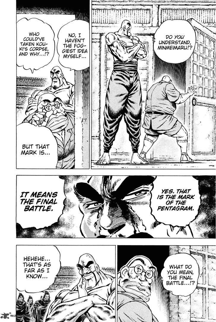 Akatsuki Otokojuku 133 21