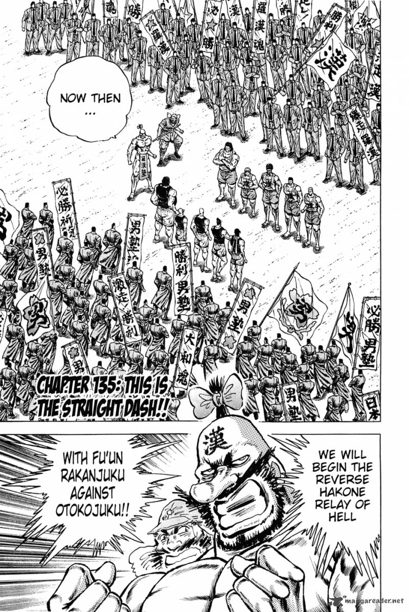 Akatsuki Otokojuku 135 1