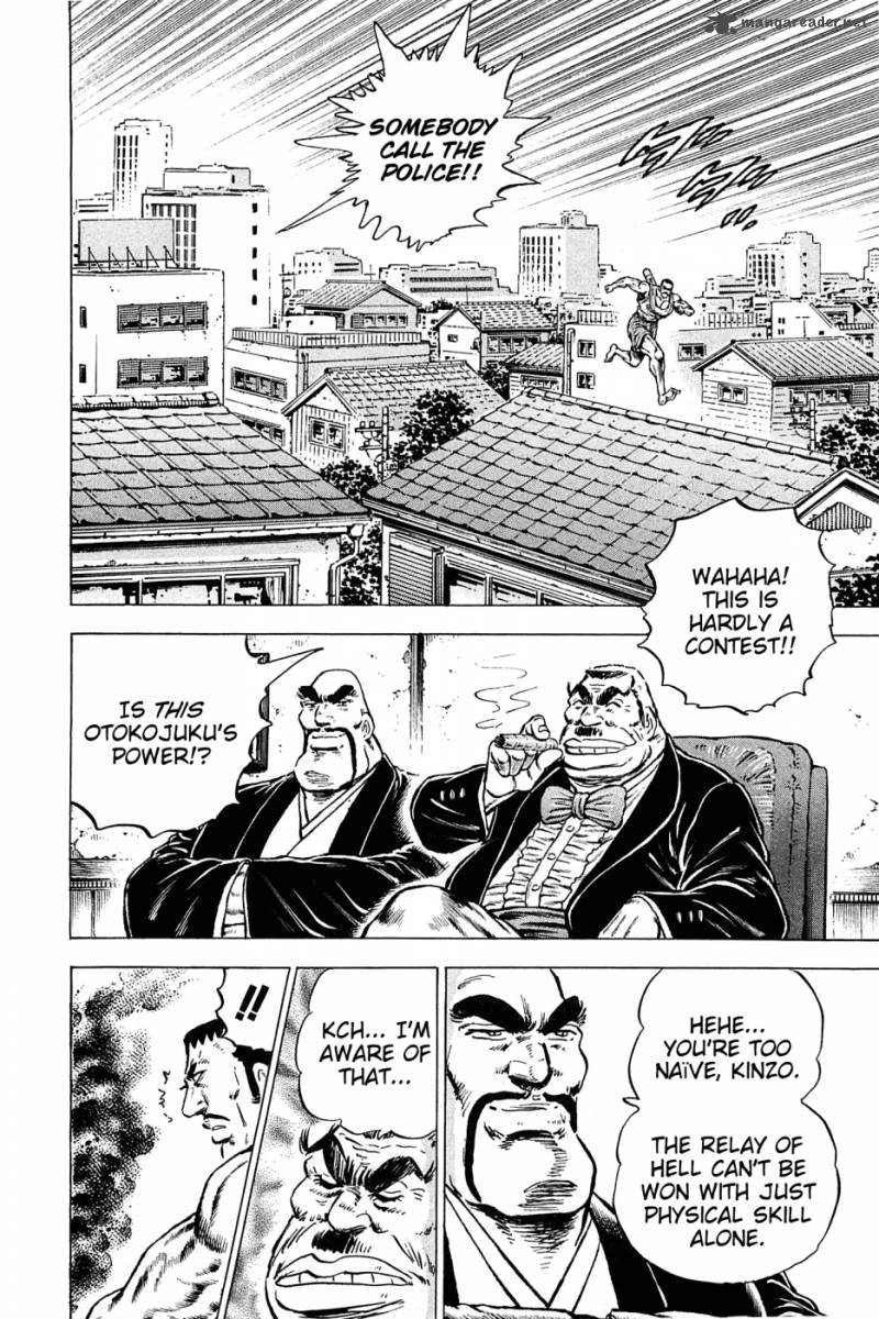Akatsuki Otokojuku 135 21