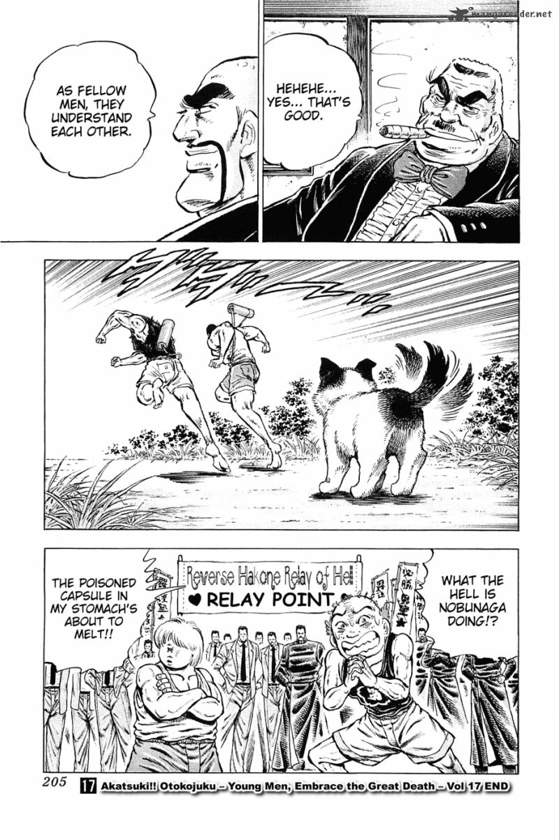 Akatsuki Otokojuku 136 22