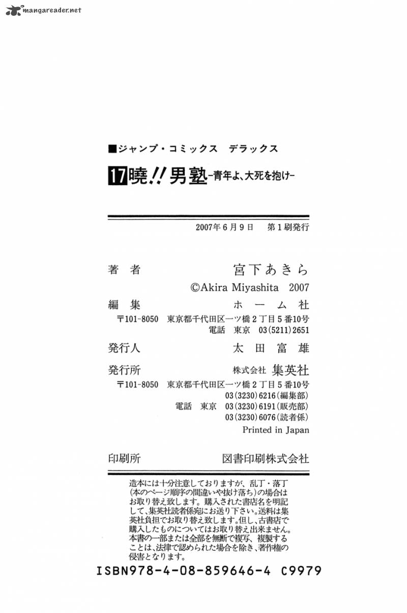 Akatsuki Otokojuku 136 23