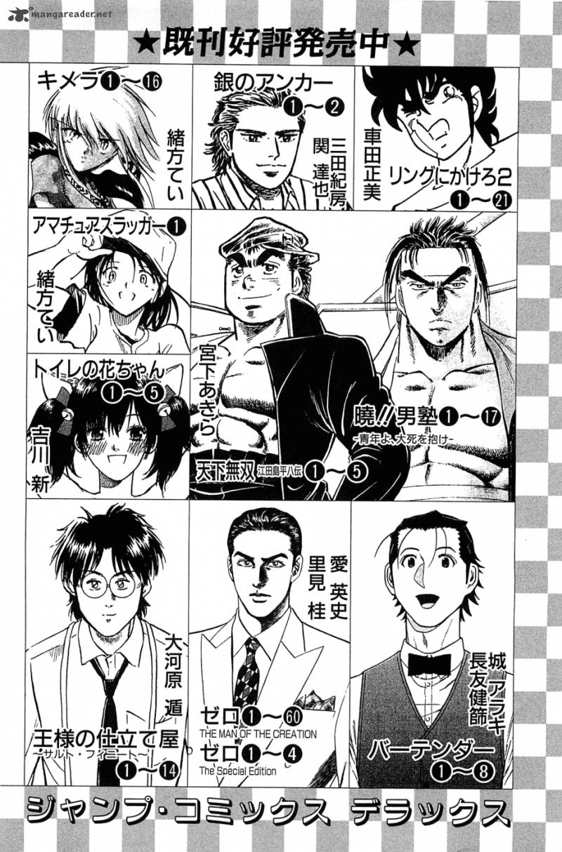 Akatsuki Otokojuku 136 24