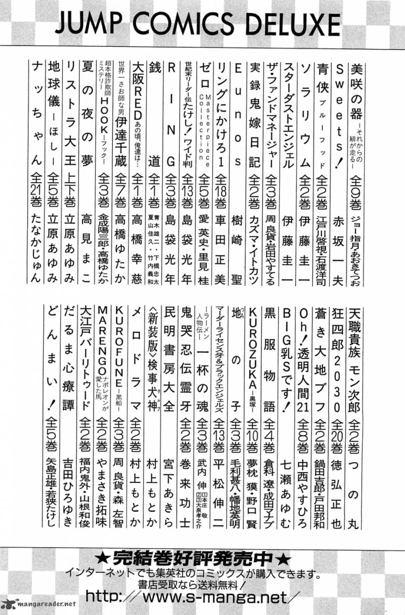 Akatsuki Otokojuku 136 26