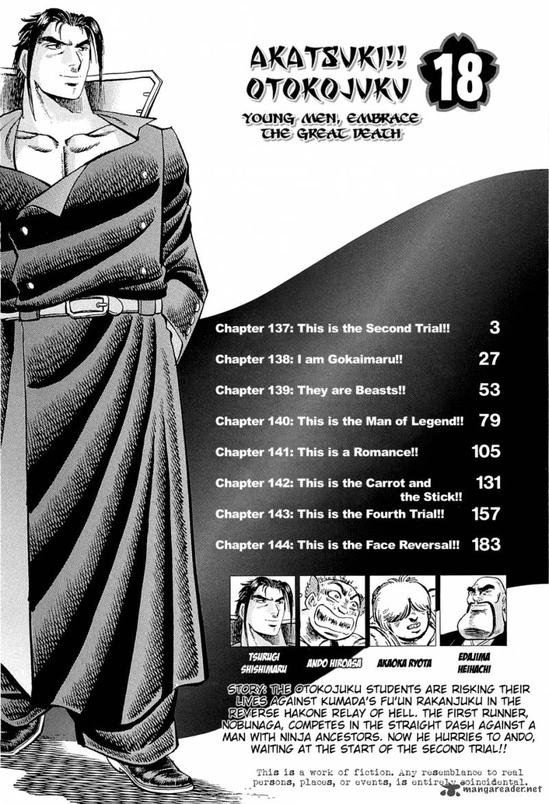 Akatsuki Otokojuku 137 4