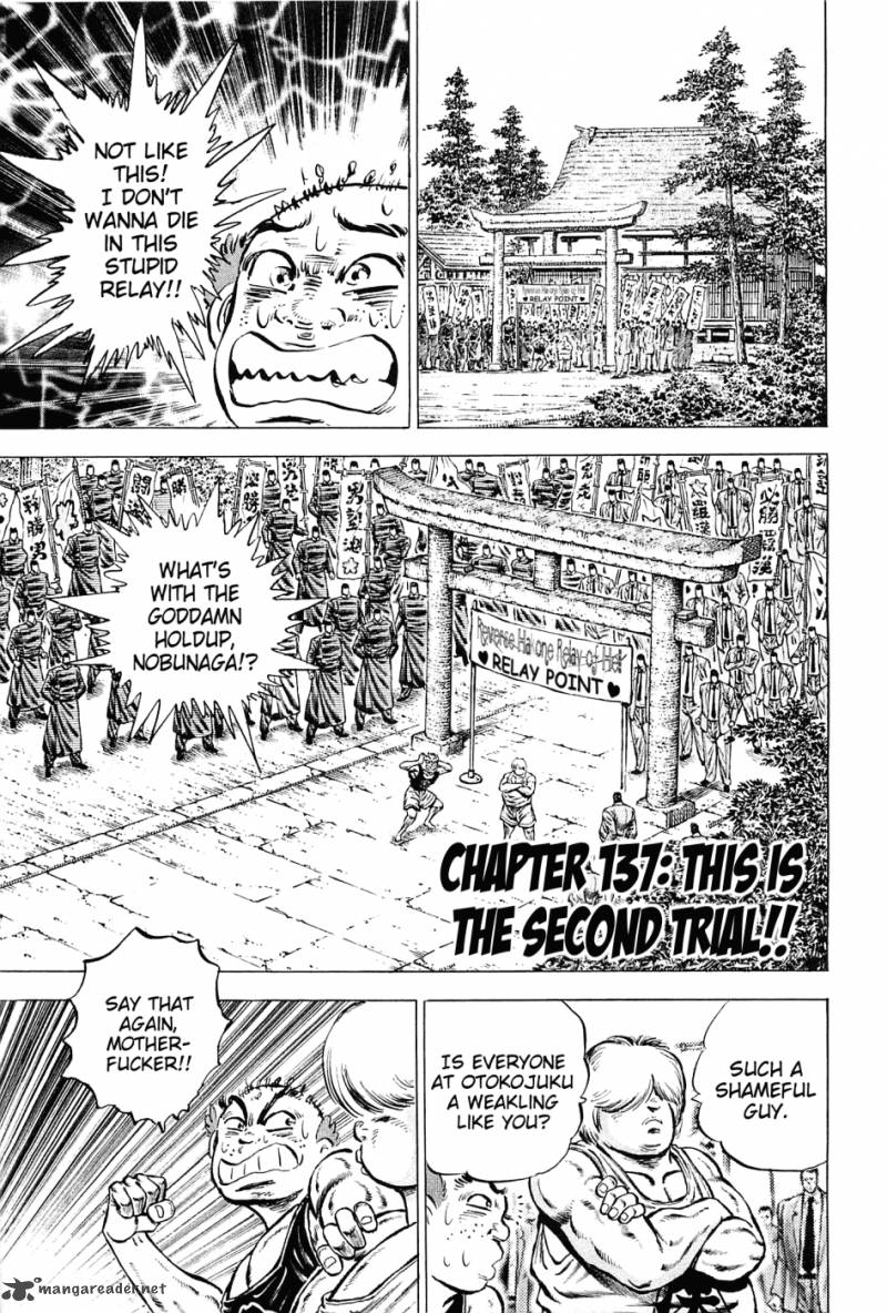 Akatsuki Otokojuku 137 5