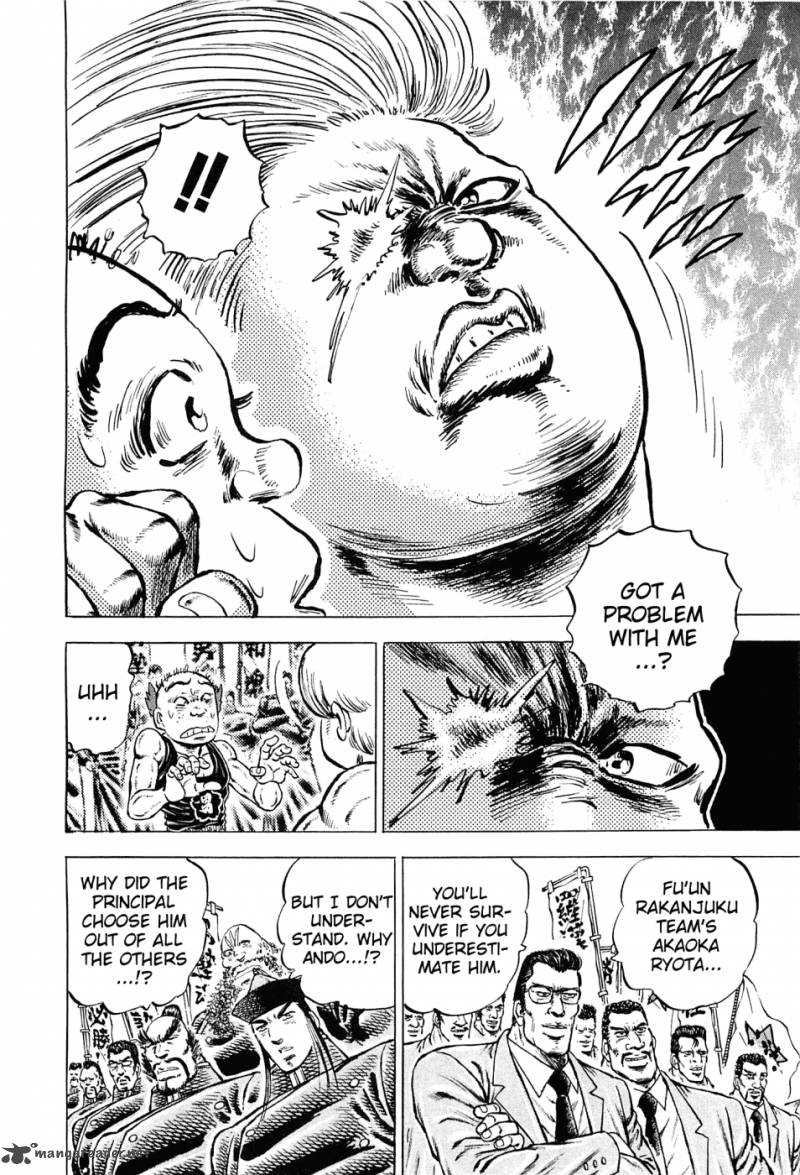 Akatsuki Otokojuku 137 6