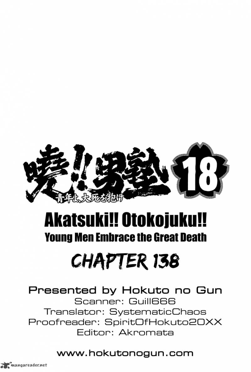 Akatsuki Otokojuku 138 26