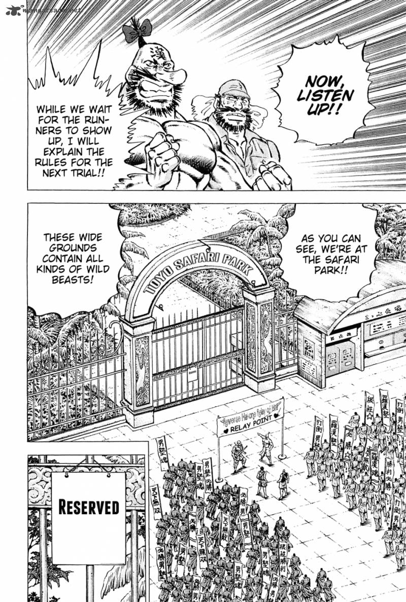 Akatsuki Otokojuku 139 12