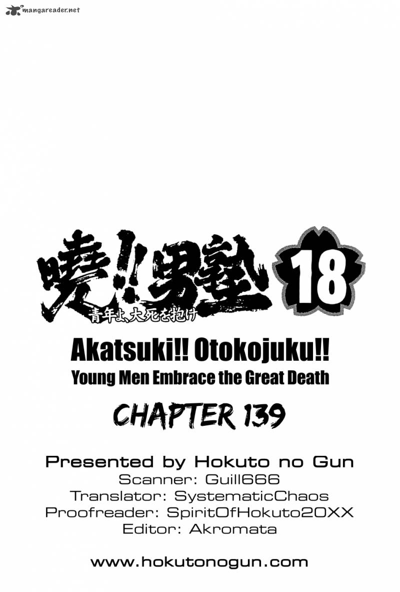 Akatsuki Otokojuku 139 27