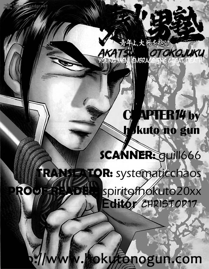 Akatsuki Otokojuku 14 26
