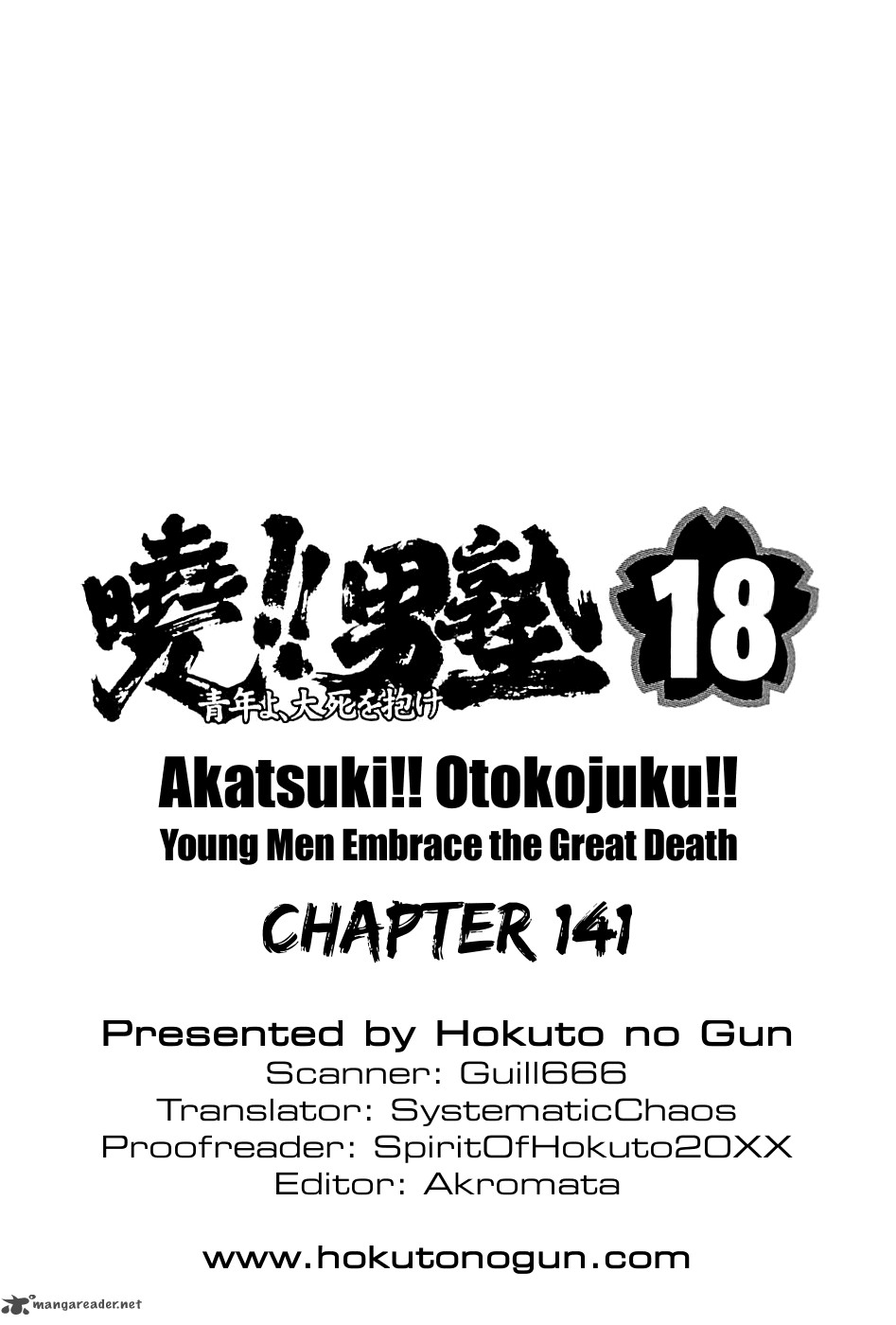 Akatsuki Otokojuku 141 27