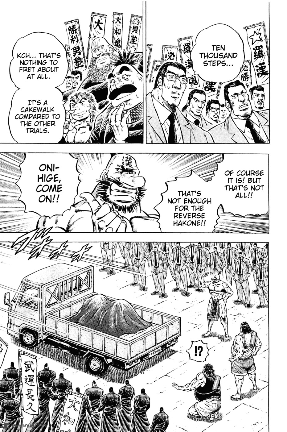 Akatsuki Otokojuku 143 14