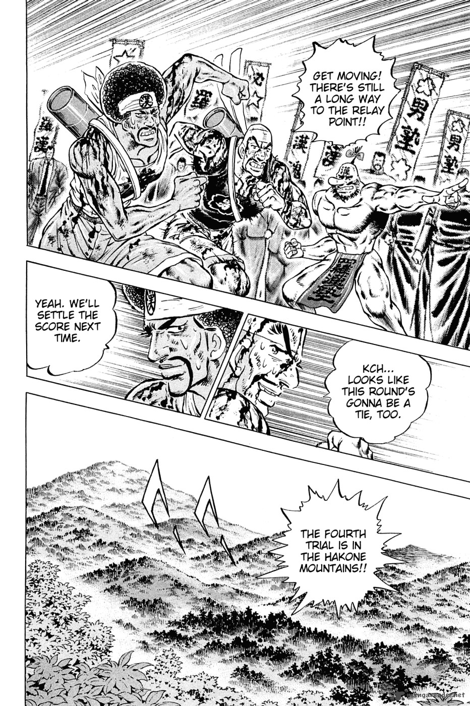 Akatsuki Otokojuku 143 7