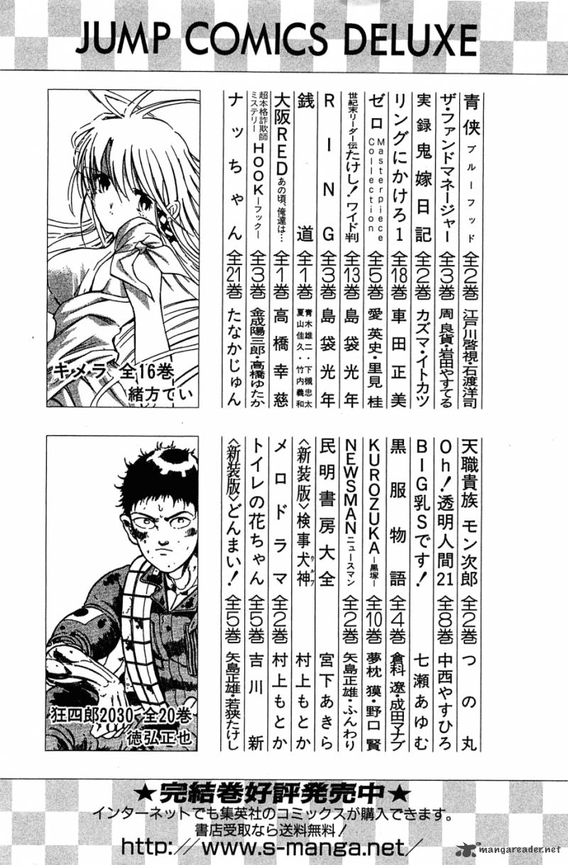 Akatsuki Otokojuku 144 27