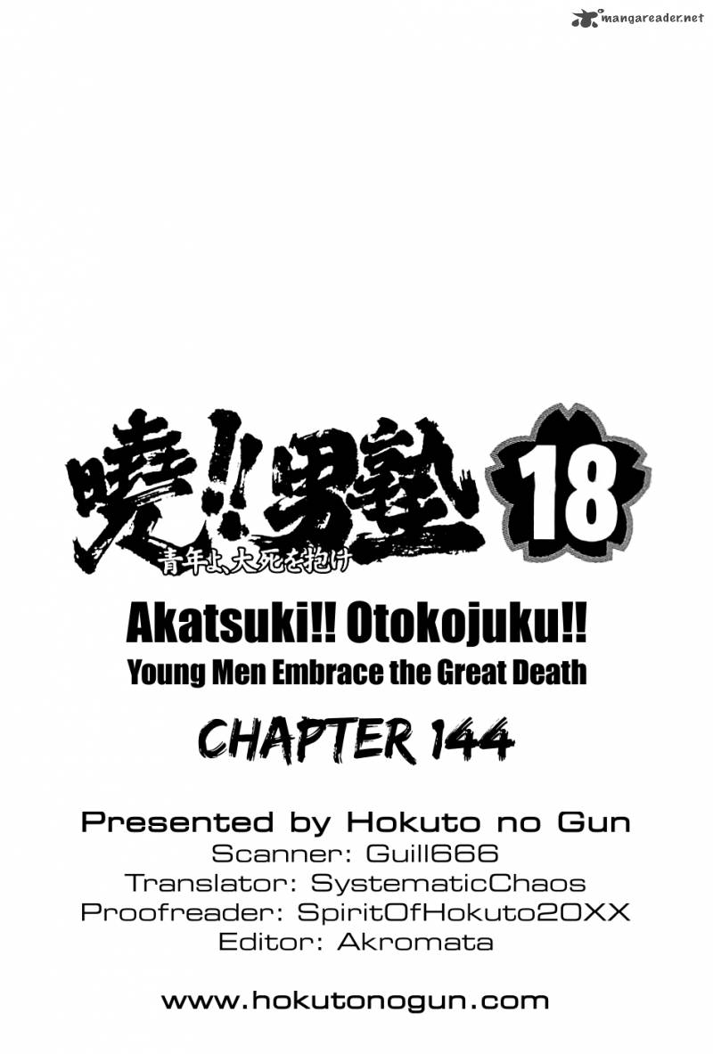 Akatsuki Otokojuku 144 28