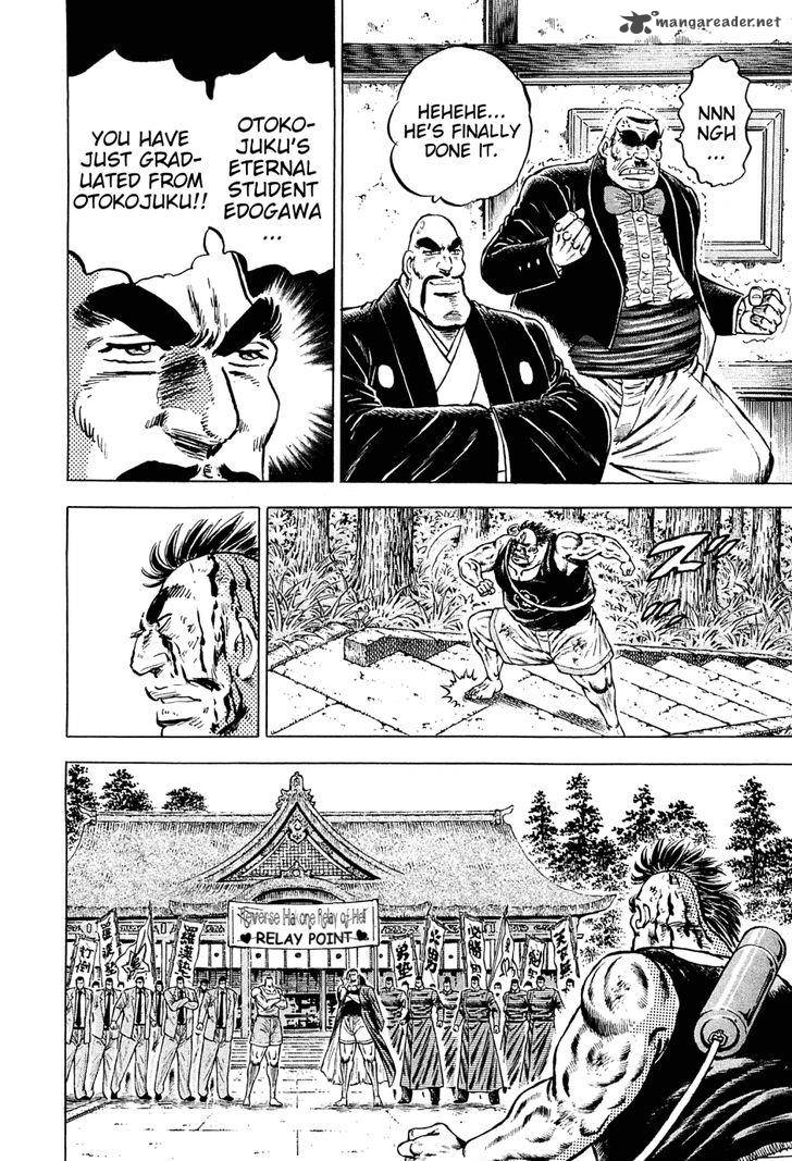 Akatsuki Otokojuku 145 25