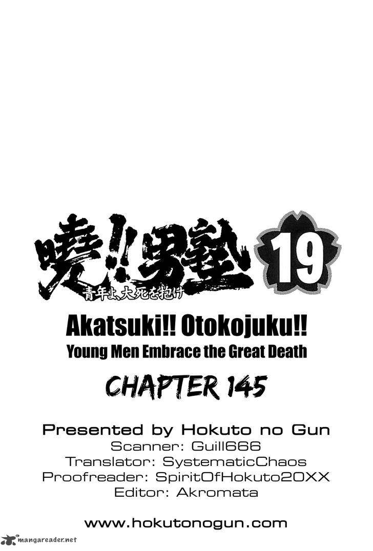 Akatsuki Otokojuku 145 28