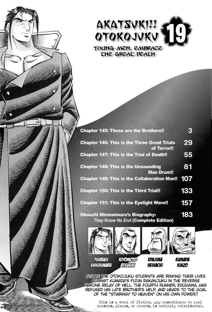 Akatsuki Otokojuku 145 3
