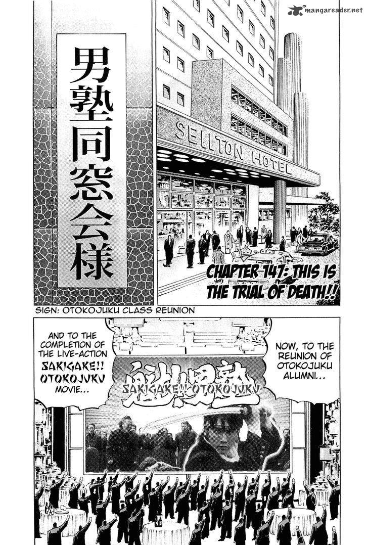 Akatsuki Otokojuku 147 1