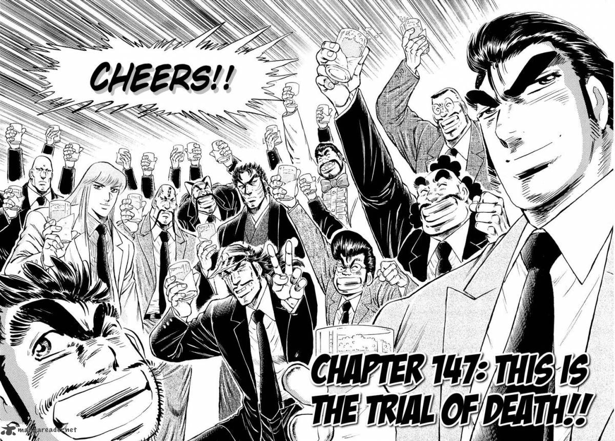 Akatsuki Otokojuku 147 2