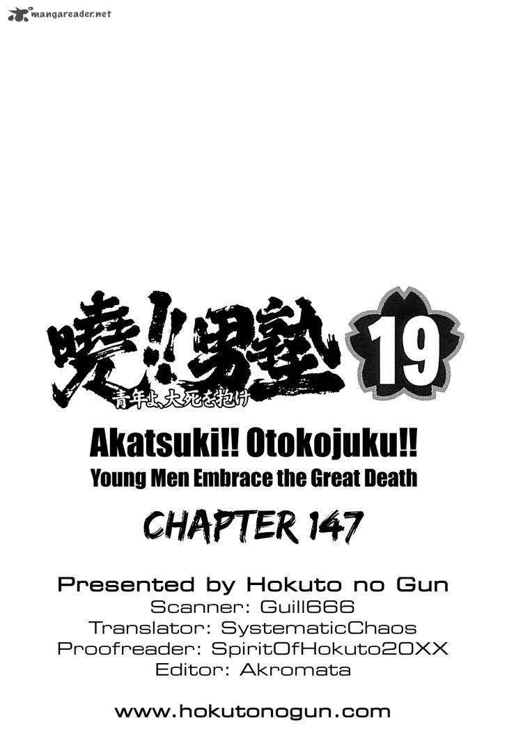 Akatsuki Otokojuku 147 26